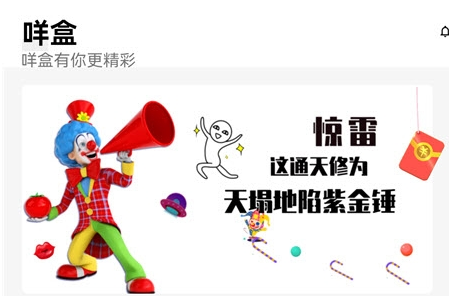 咩盒APP