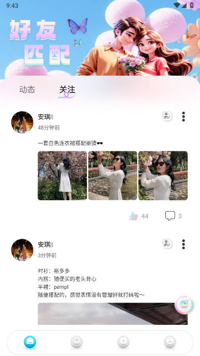 秀技社软件