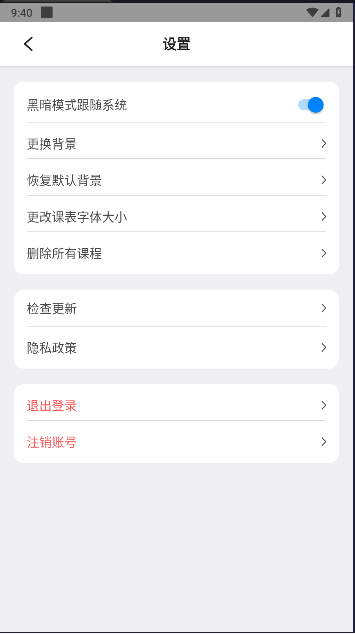 掌上吾理app最新版本