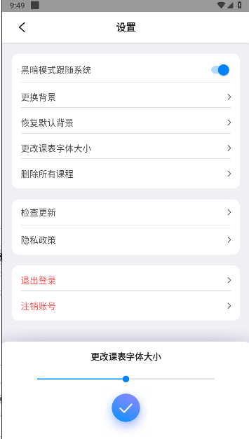 掌上吾理app最新版本
