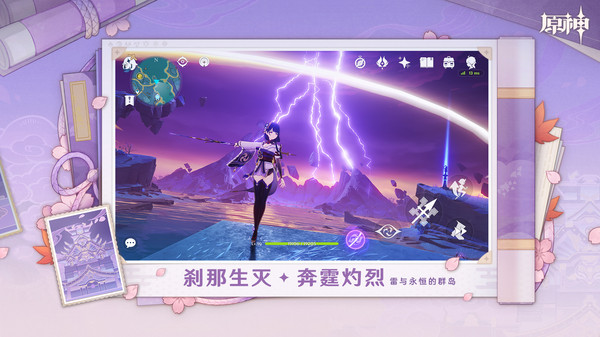 原神安卓版