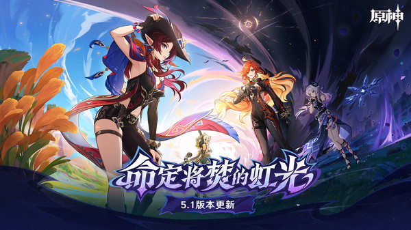 原神安卓版