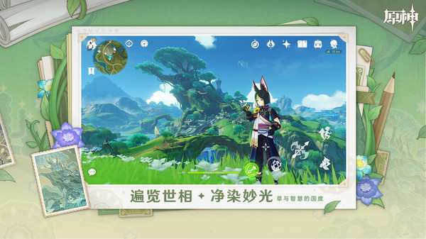 原神安卓版v5.6.0_32604286_32602175(4)
