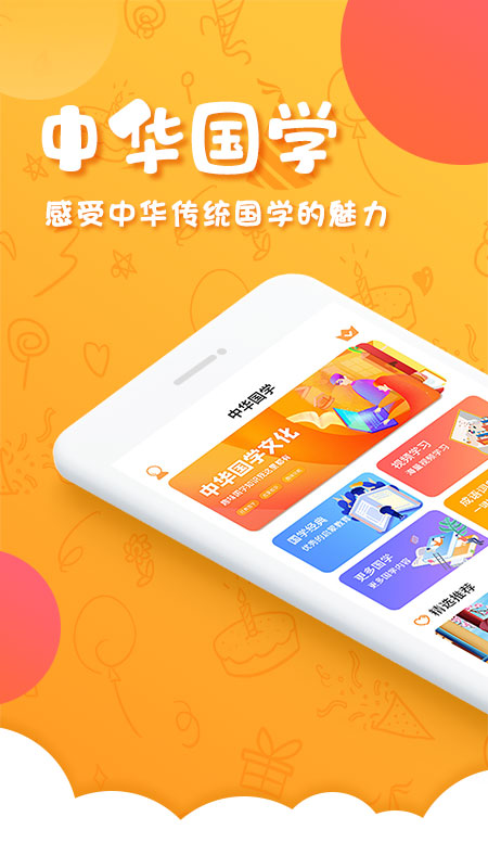 中华国学古籍APP软件