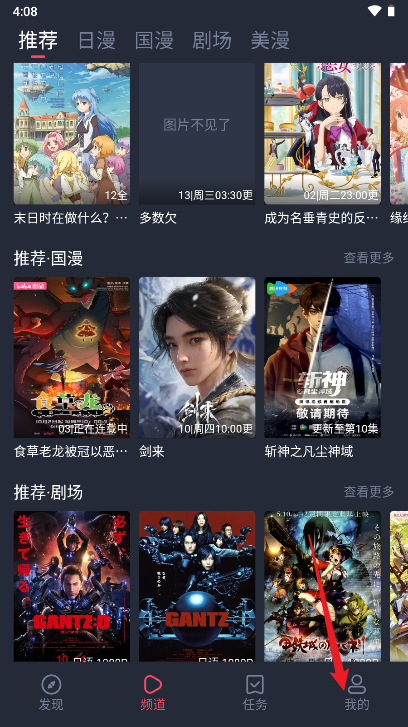 动漫共和国app电视版