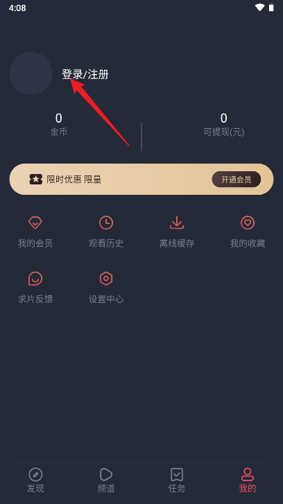 动漫共和国app电视版