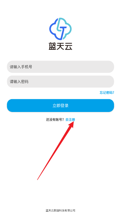 蓝天云盘app手机版