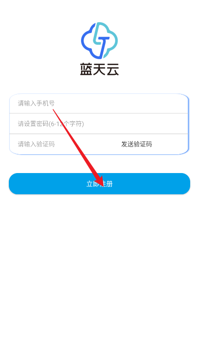 蓝天云盘app手机版