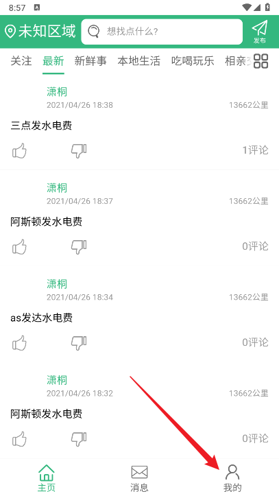 全城频道app官方最新版本