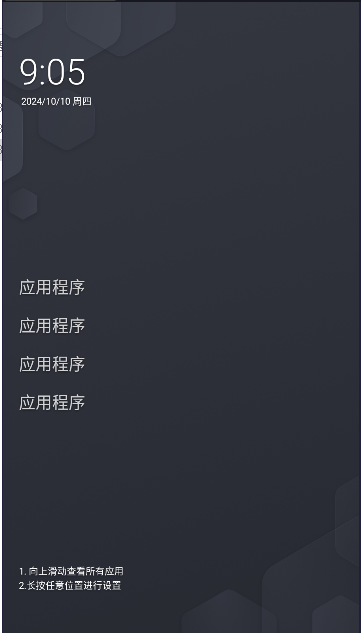 Olauncher一无桌面app