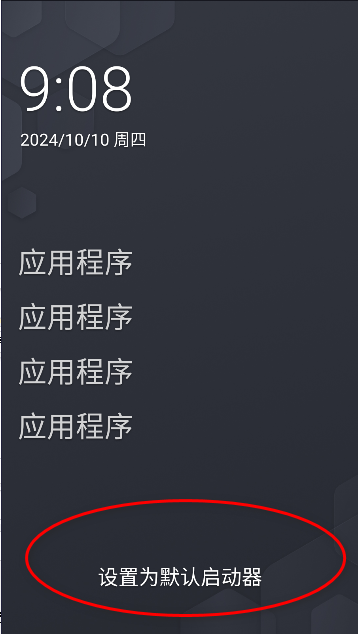Olauncher一无桌面app