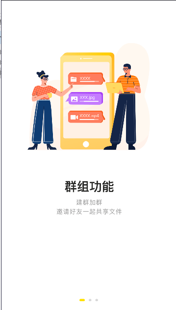 曲奇云盘pro新版APP