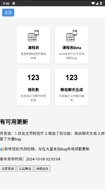 青花盒工具箱手机版