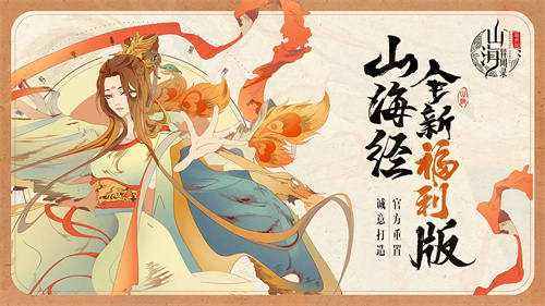 山海异闻录v1.1.142(4)