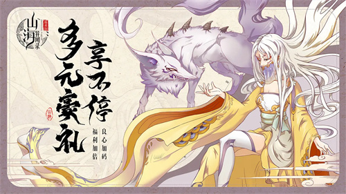 山海异闻录v1.1.142(1)