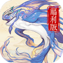 山海异闻录 v1.1.142安卓版