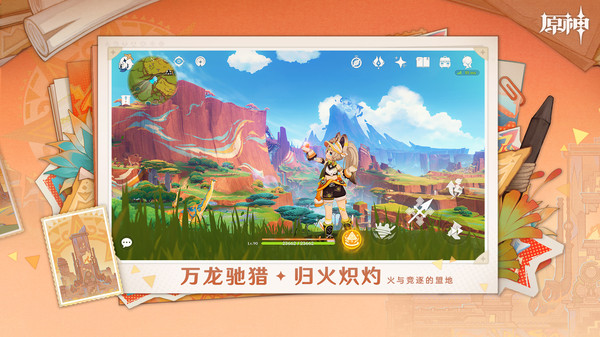 原神国际服v5.1.0_27118081_27297621(1)