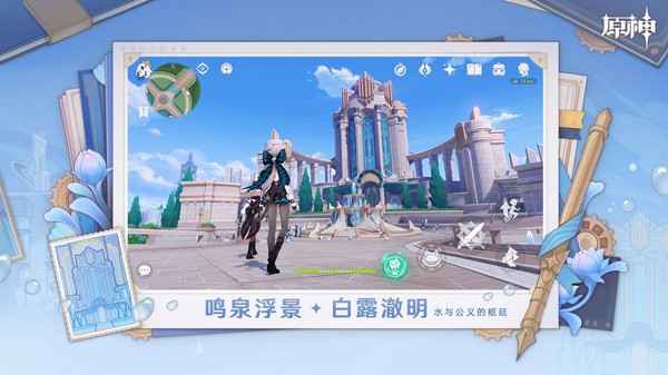 原神国际服v5.1.0_27118081_27297621(2)
