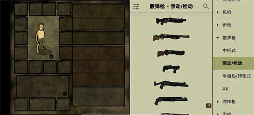 我的士兵Innawoodsv2.38.3(2)