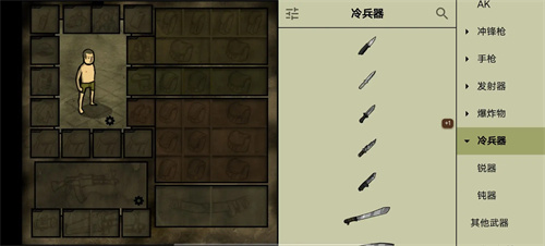 我的士兵Innawoodsv2.38.3(3)