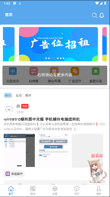 奇缘社区手机客户端