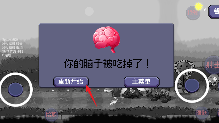M木糖M戴夫大战僵尸重制版无限弹夹版