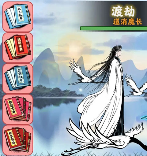 坚持到底修仙折相思内置菜单版