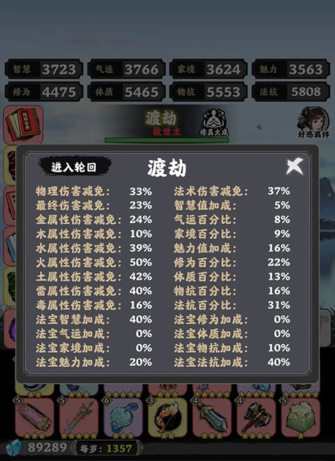 坚持到底修仙折相思内置菜单版
