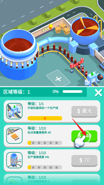 可乐帝国无限钞票免广告版