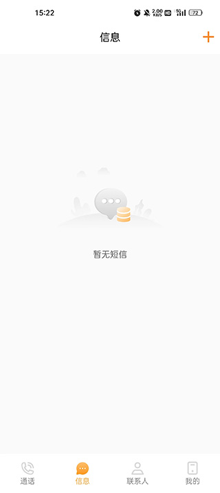 联通小号软件手机版