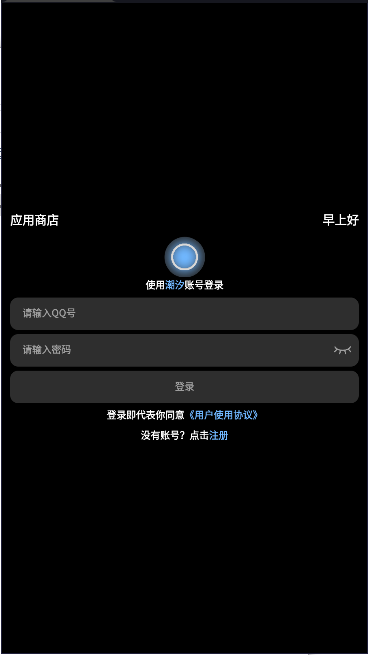 潮汐应用商店手表版APP