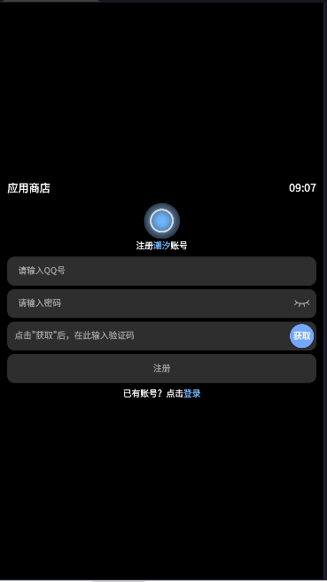 潮汐应用商店手表版APP
