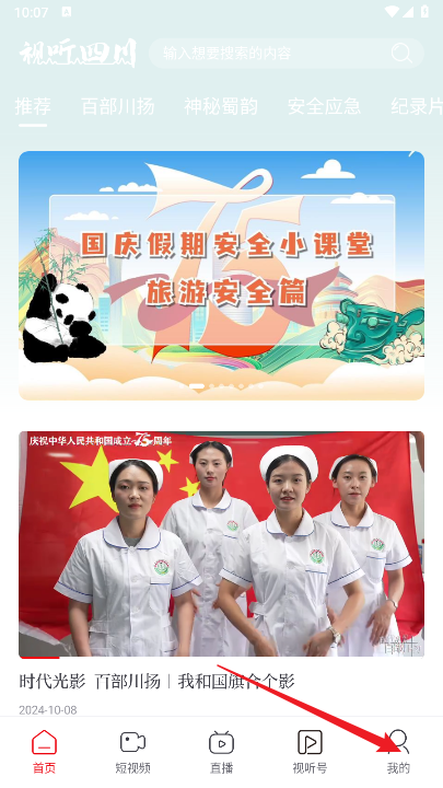视听四川app官方平台