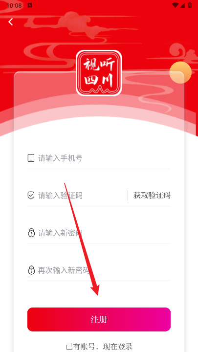 视听四川app官方平台