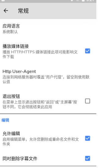 mxplayerpro安卓版最新版2024(MX 播放器专业版)
