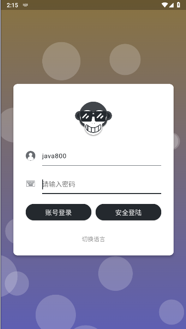 Github第三方客户端APP(GSYGithubAppFlutter)