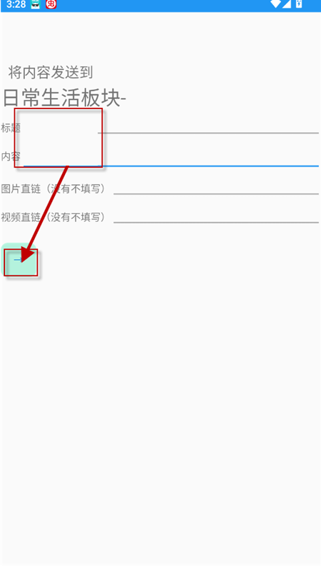 极趣应用商店手表端