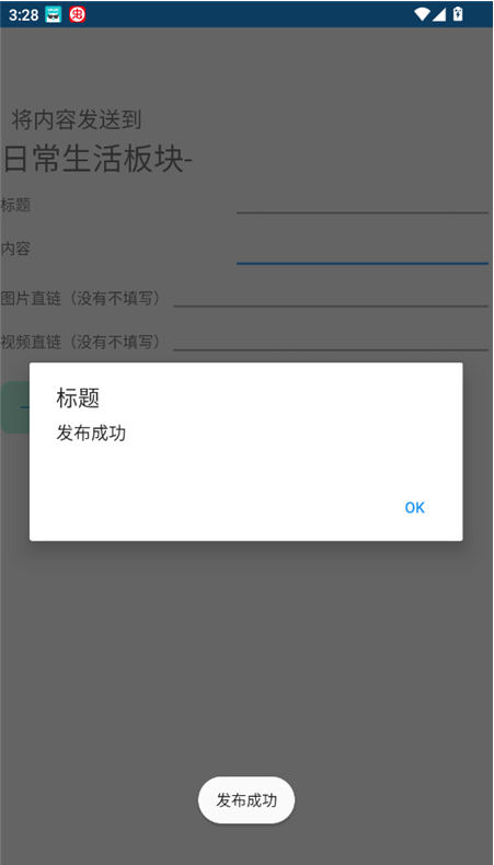 极趣应用商店手表端