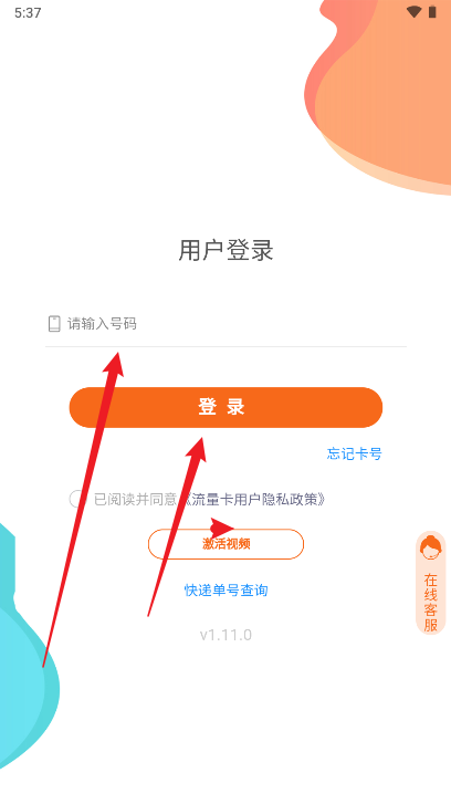 岱川物联卡app最新版本