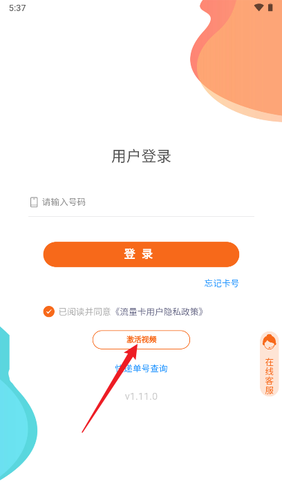 岱川物联卡app最新版本