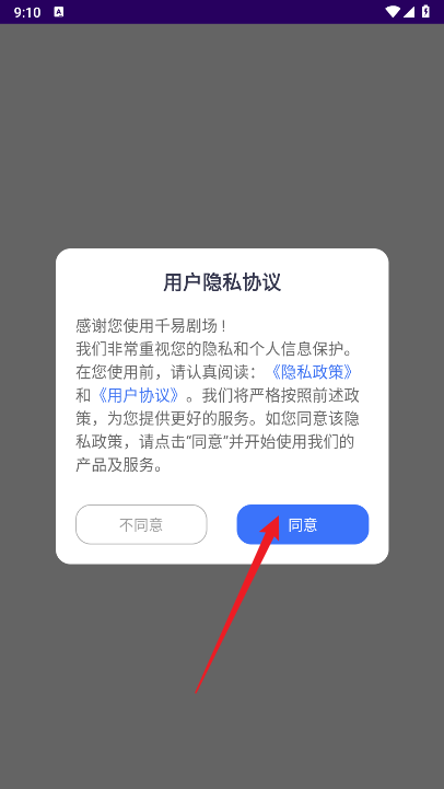 千易剧场短剧免费版