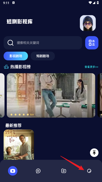 千易剧场短剧免费版