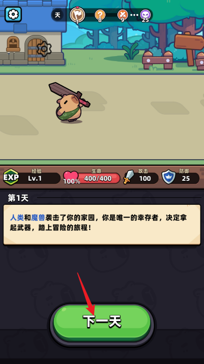 卡皮巴拉Go加强版内置mod菜单版