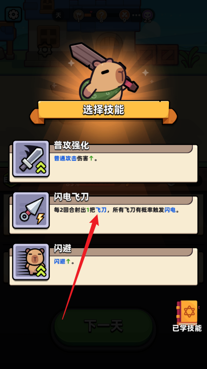 卡皮巴拉Go加强版内置mod菜单版
