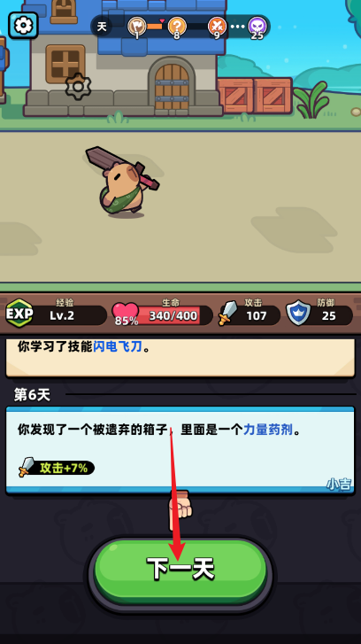 卡皮巴拉Go加强版内置mod菜单版