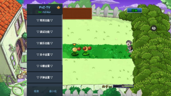 植物大战僵尸ikun版内置菜单最新版本