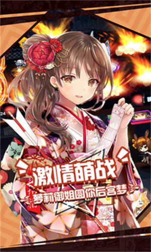 人气动漫大乱斗v1.9.130(4)