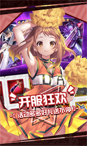 人气动漫大乱斗v1.9.130(3)