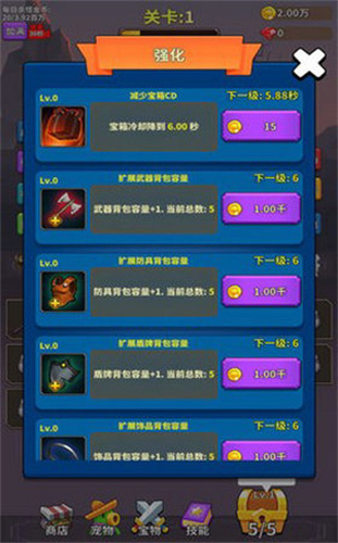 勇者试炼合成v3.0.9(3)
