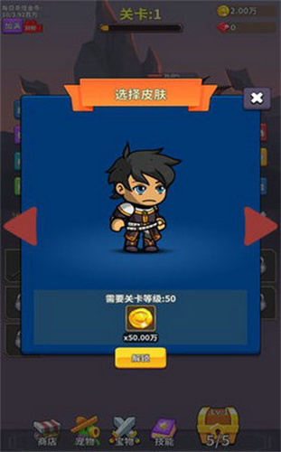 勇者试炼合成v3.0.9(2)